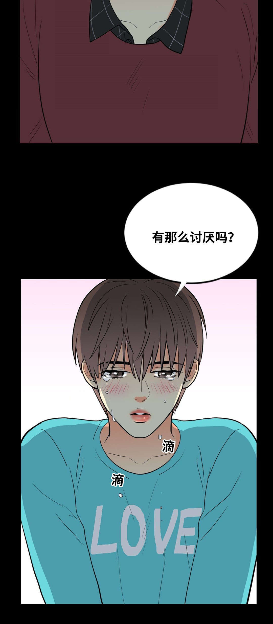 印迹鸡排漫画,第54话2图