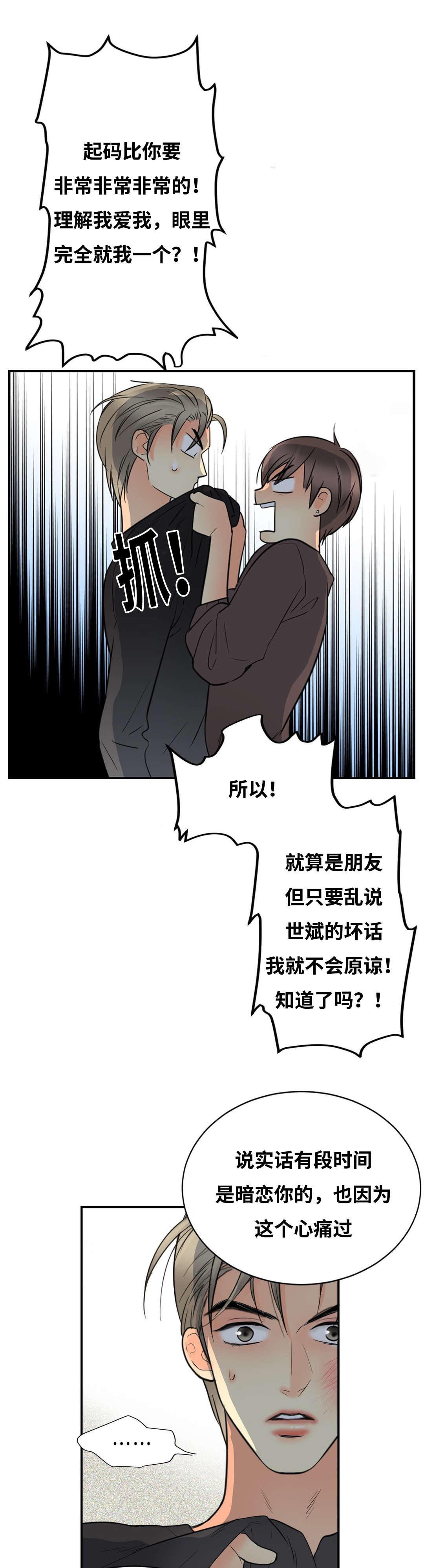 印迹化石模型是什么漫画,第17话1图