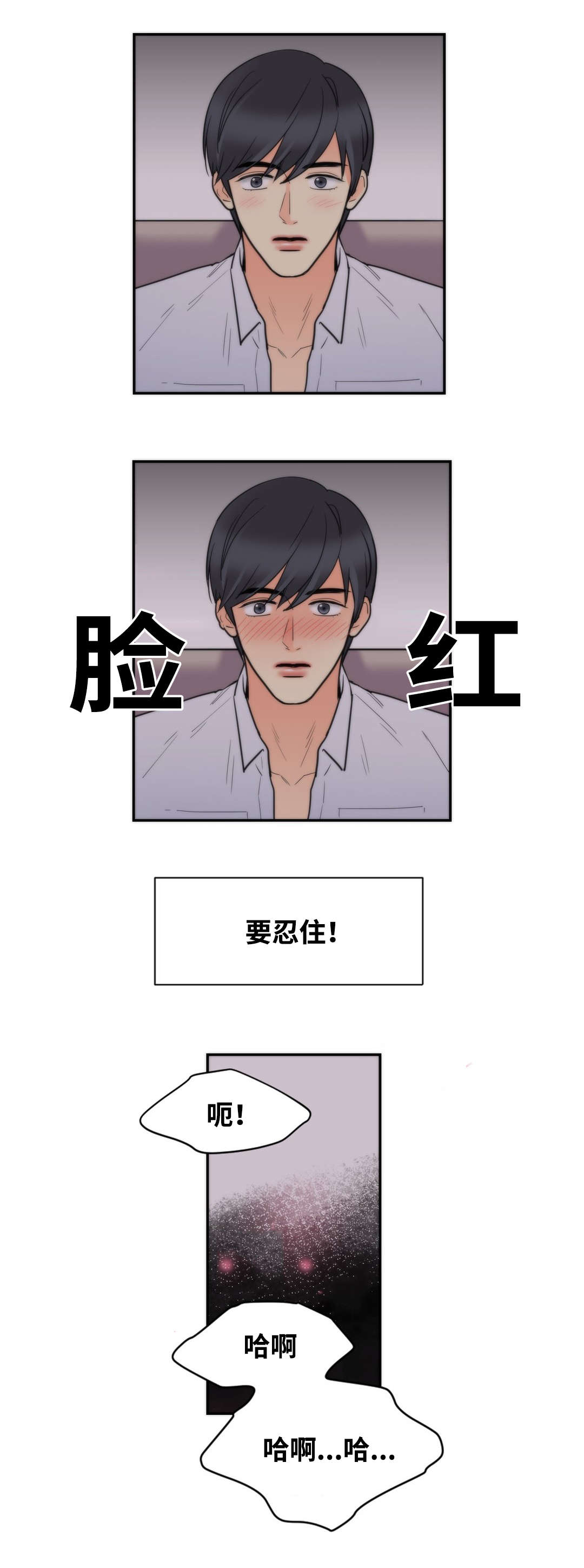 印迹设计网站漫画,第28话1图