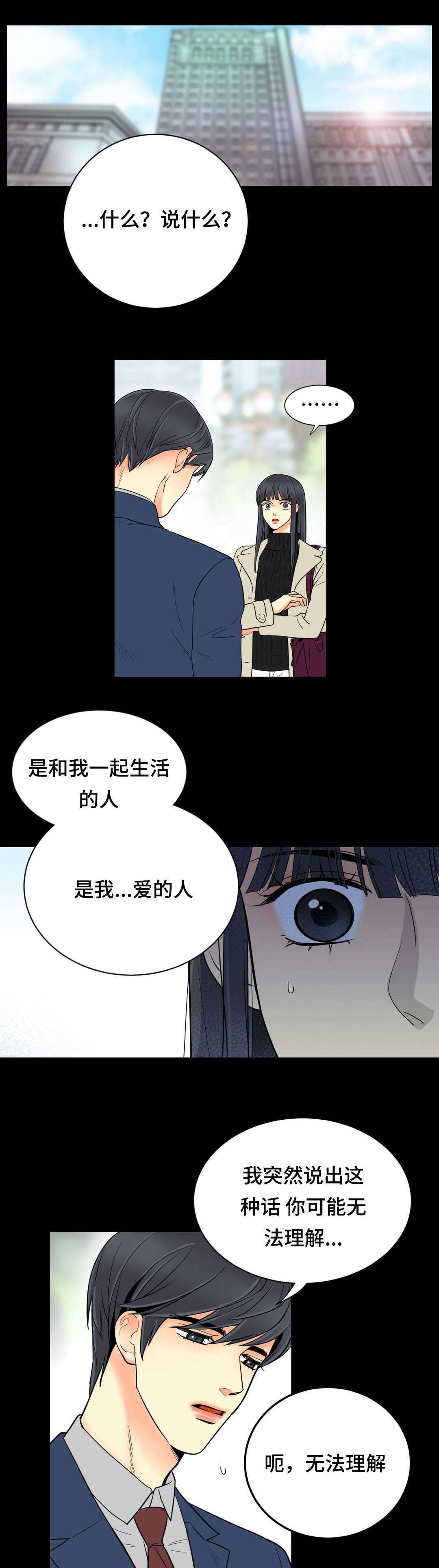 印迹杆漫画,第63话1图