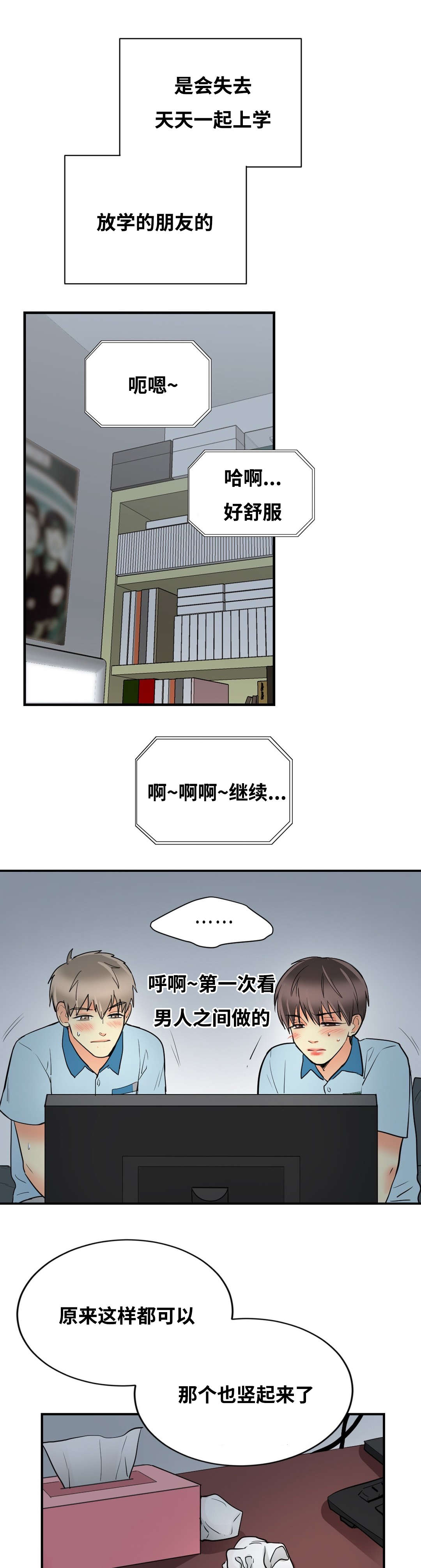 印迹公司全称漫画,第41话1图