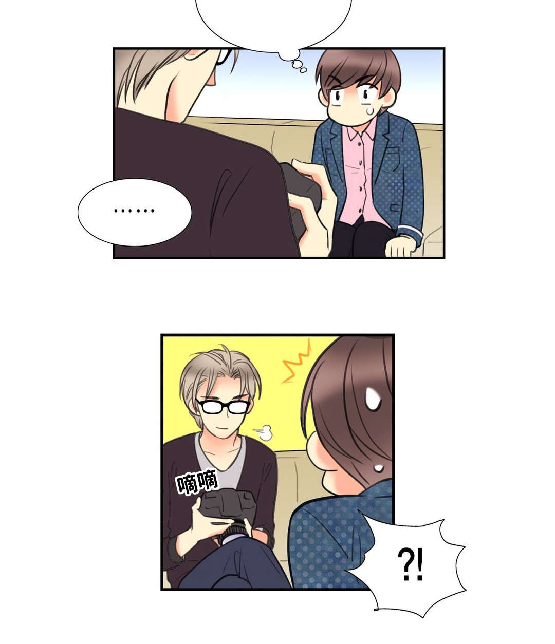 印迹的拼音漫画,第4话1图