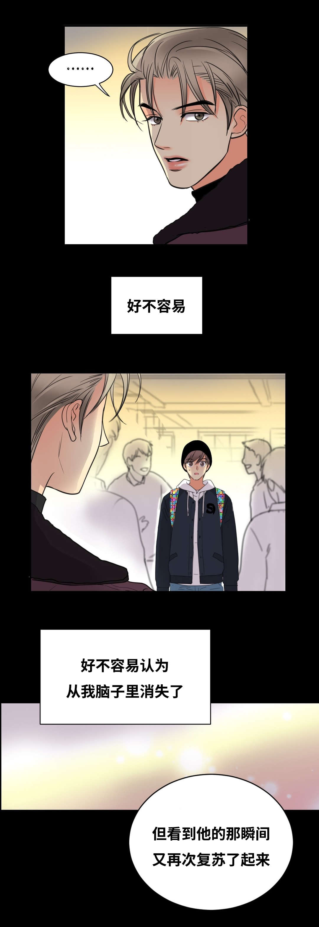 印迹设计网站漫画,第19话1图