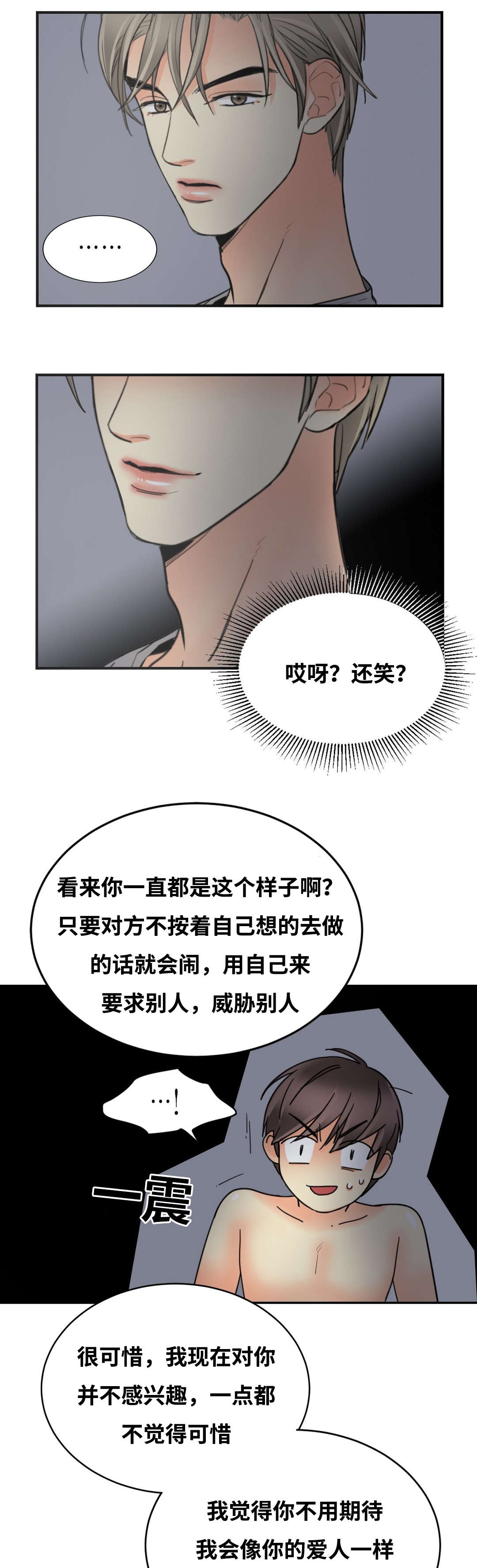 印迹基因疾病做婚检能查出来吗漫画,第35话2图