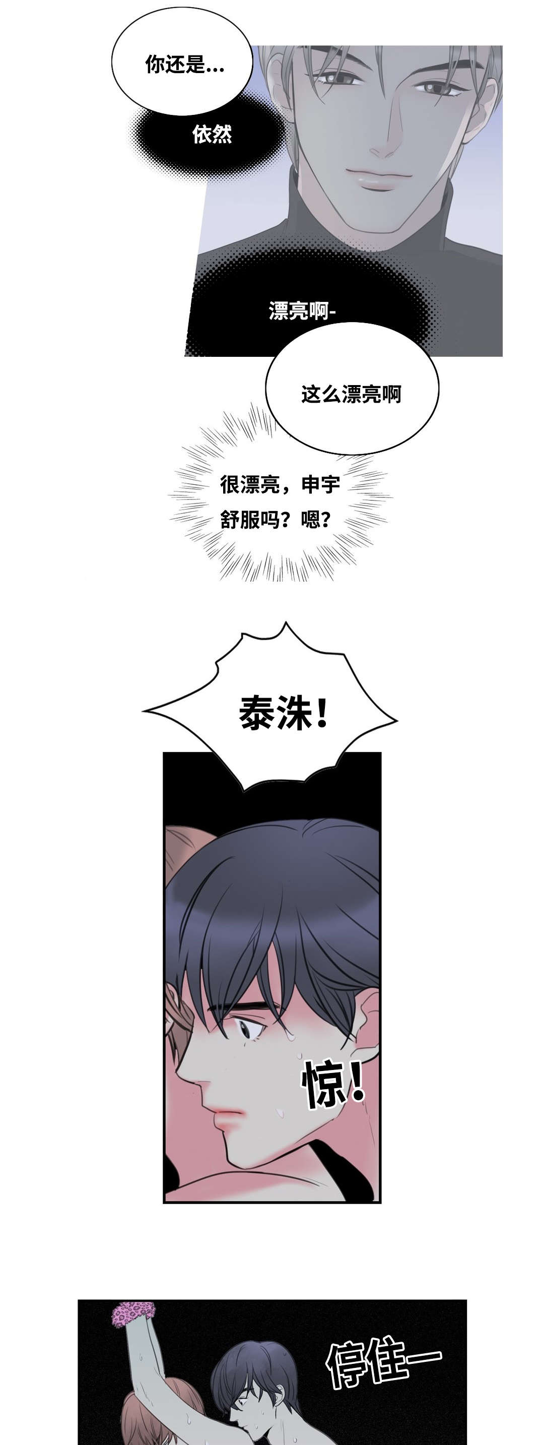 印迹漫画免费阅读漫画,第3话2图