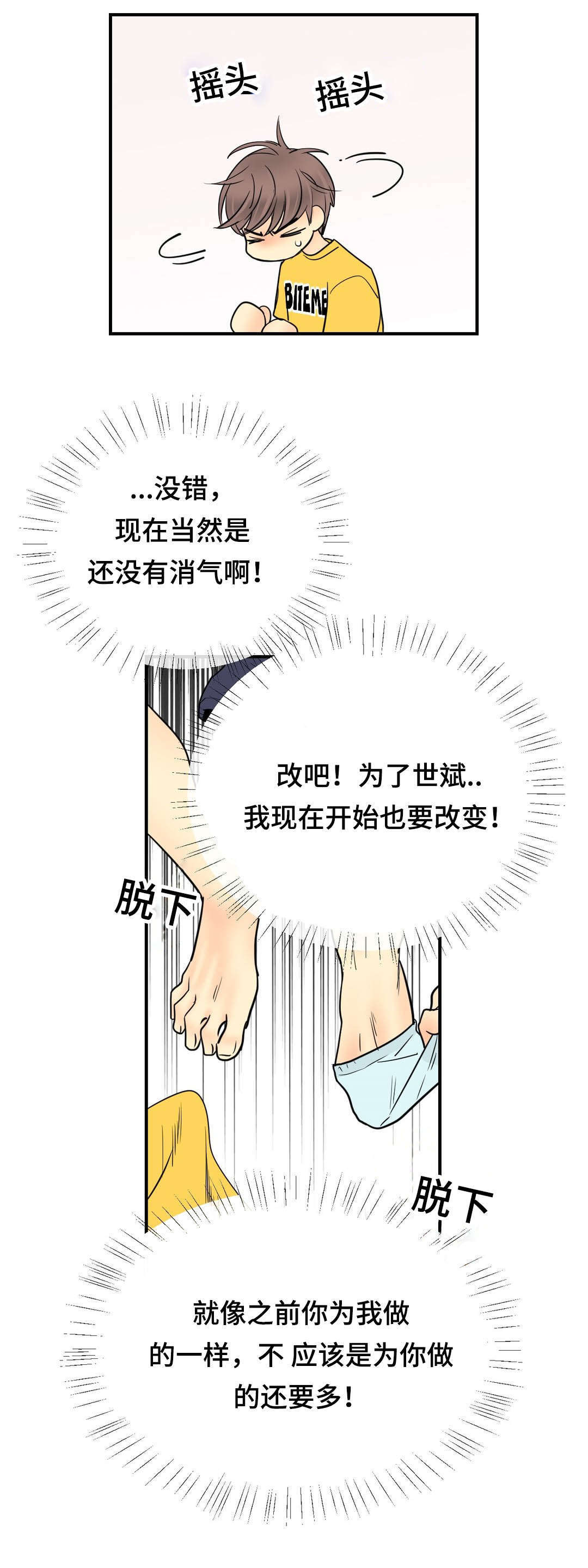 印迹杂交技术检查什么妇科疾病漫画,第65话1图