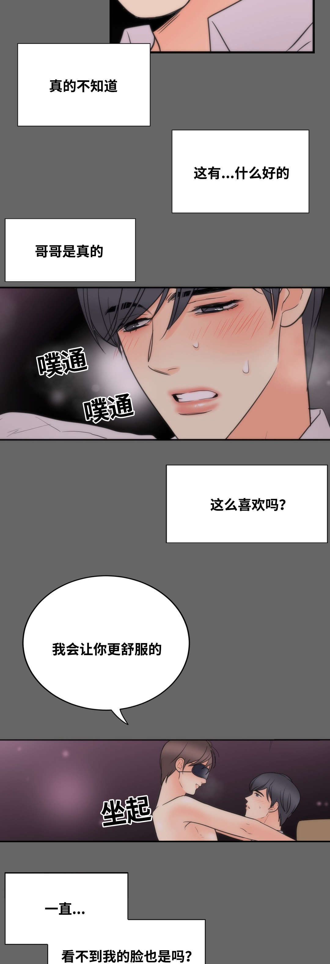 印迹火山石烤肠质量如何漫画,第15话1图