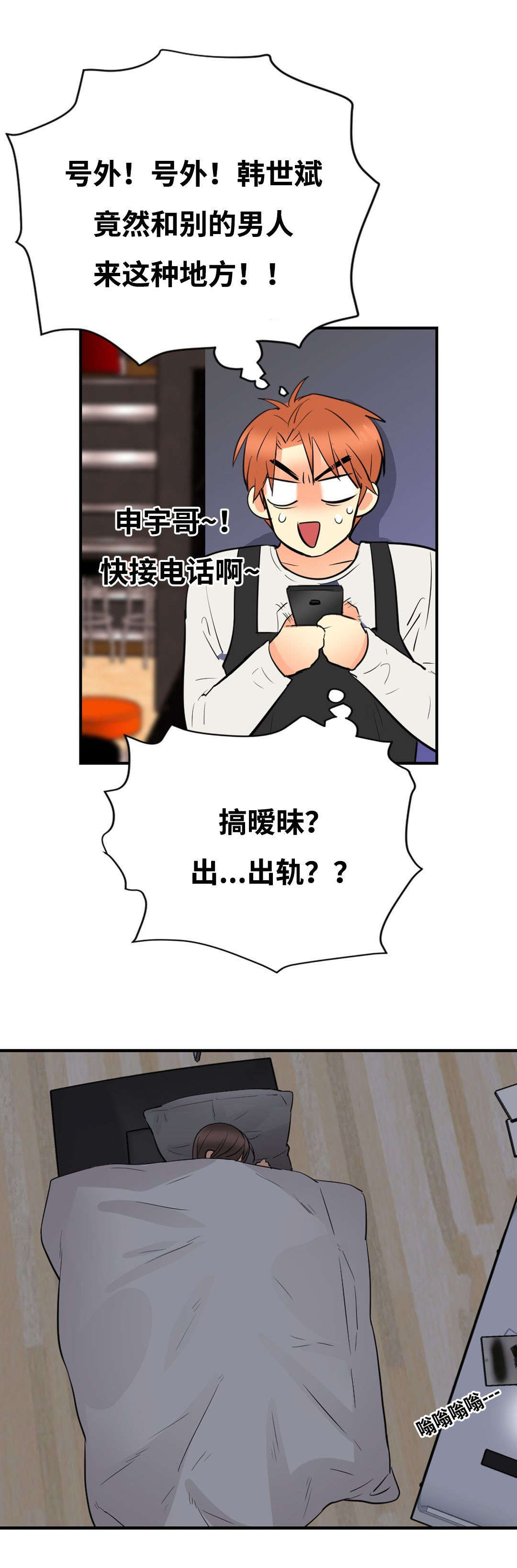 e7检查什么漫画,第46话2图