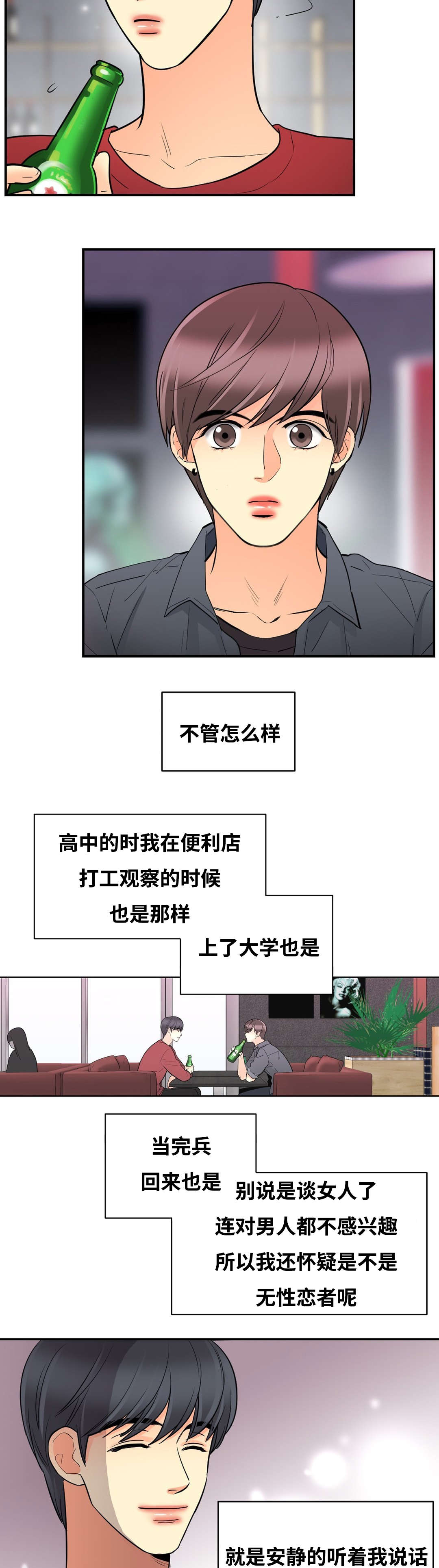 印迹基因疾病做婚检能查出来吗漫画,第32话1图