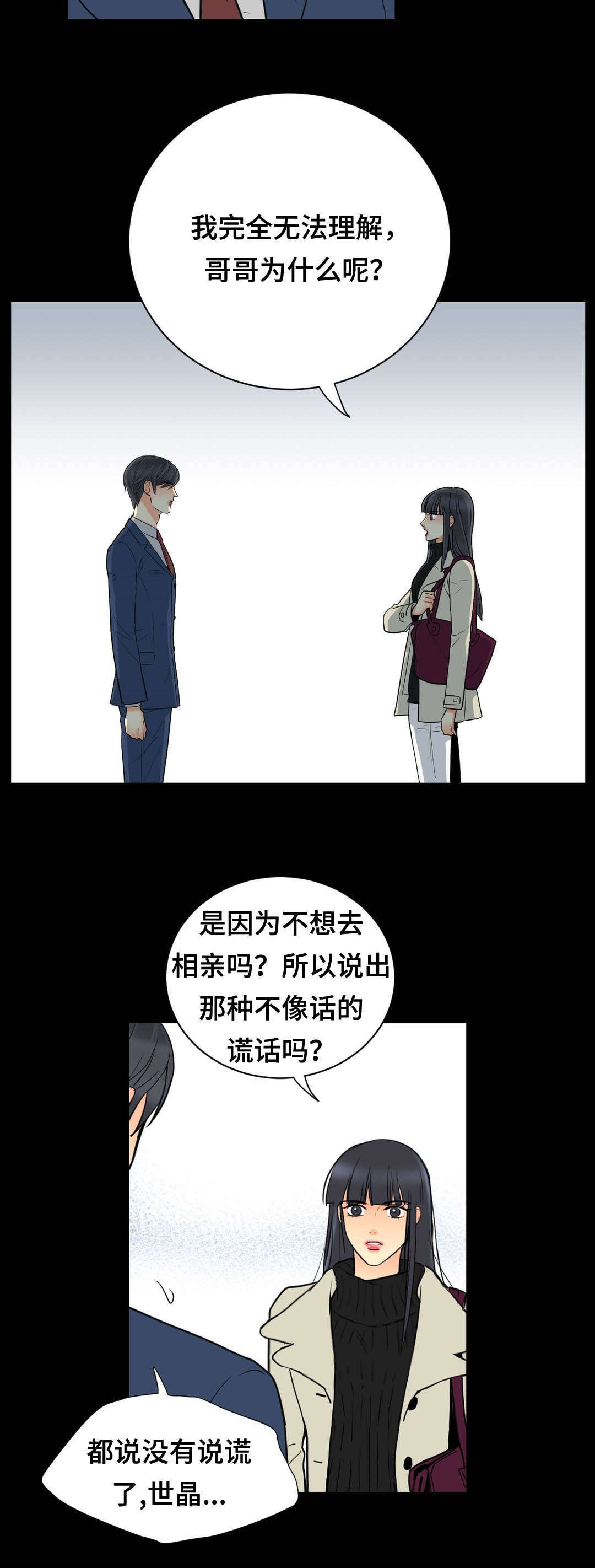 印迹杆漫画,第63话2图