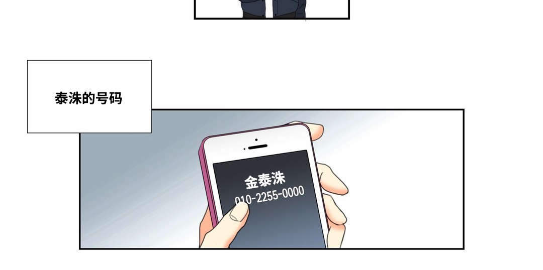 印迹杂交技术检查多久出结果漫画,第2话2图