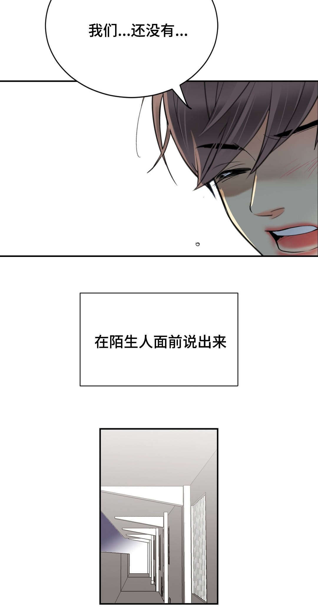 印迹杂交技术报告怎么看漫画,第63话2图