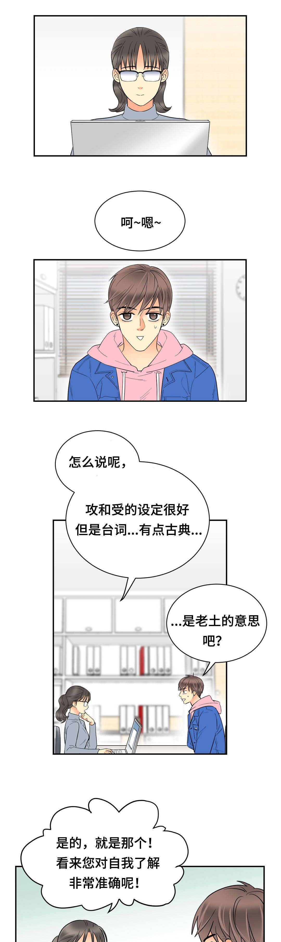 印迹漫画漫画,第67话1图