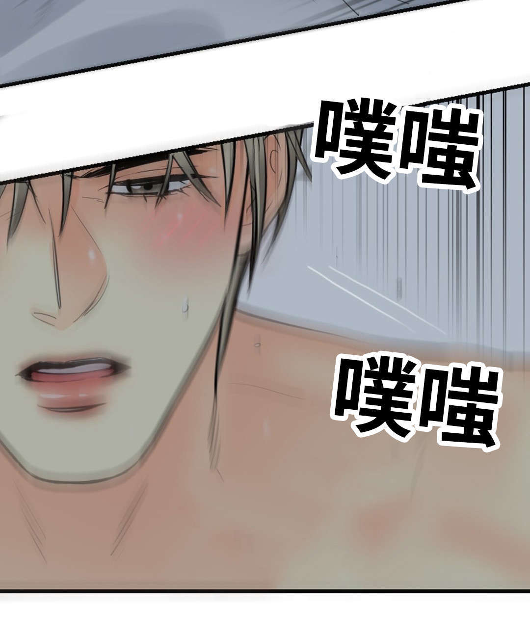 印迹的拼音漫画,第42话1图
