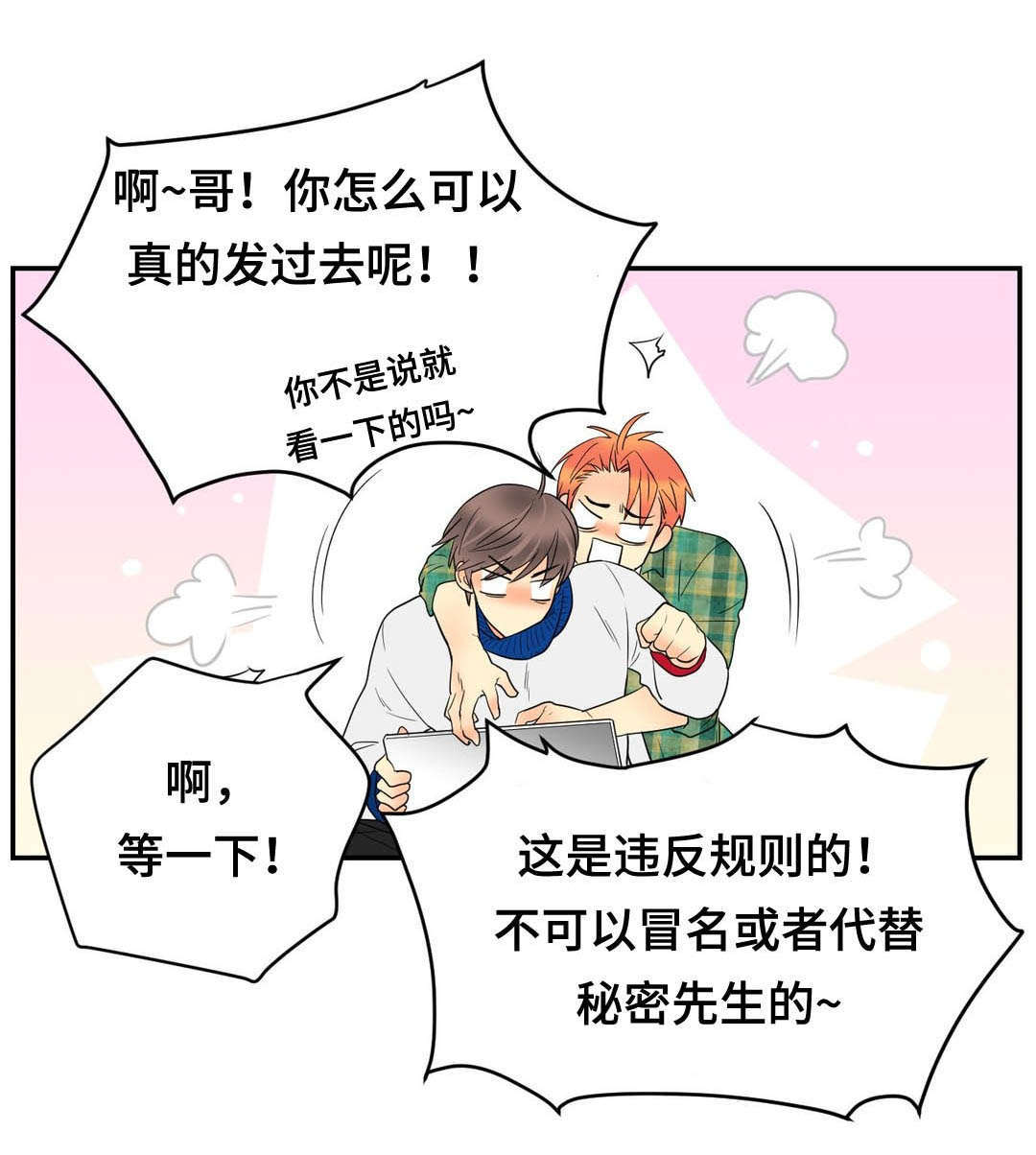 印迹烤肠批发拿货渠道漫画,第66话1图