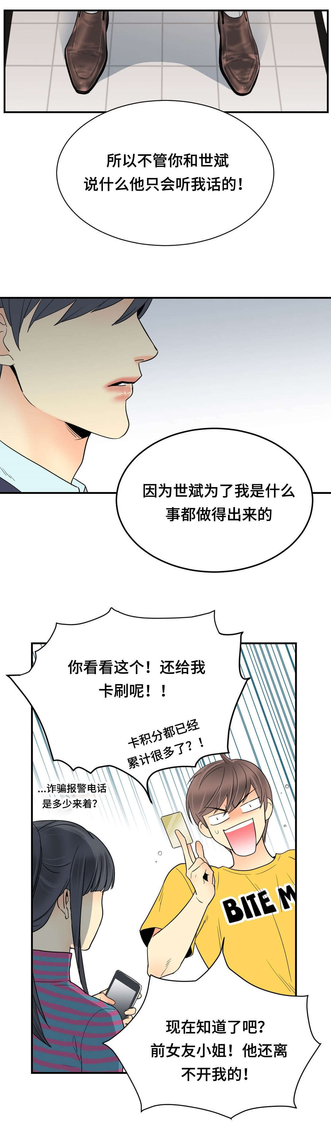 印迹烤肠厂家简介漫画,第63话1图