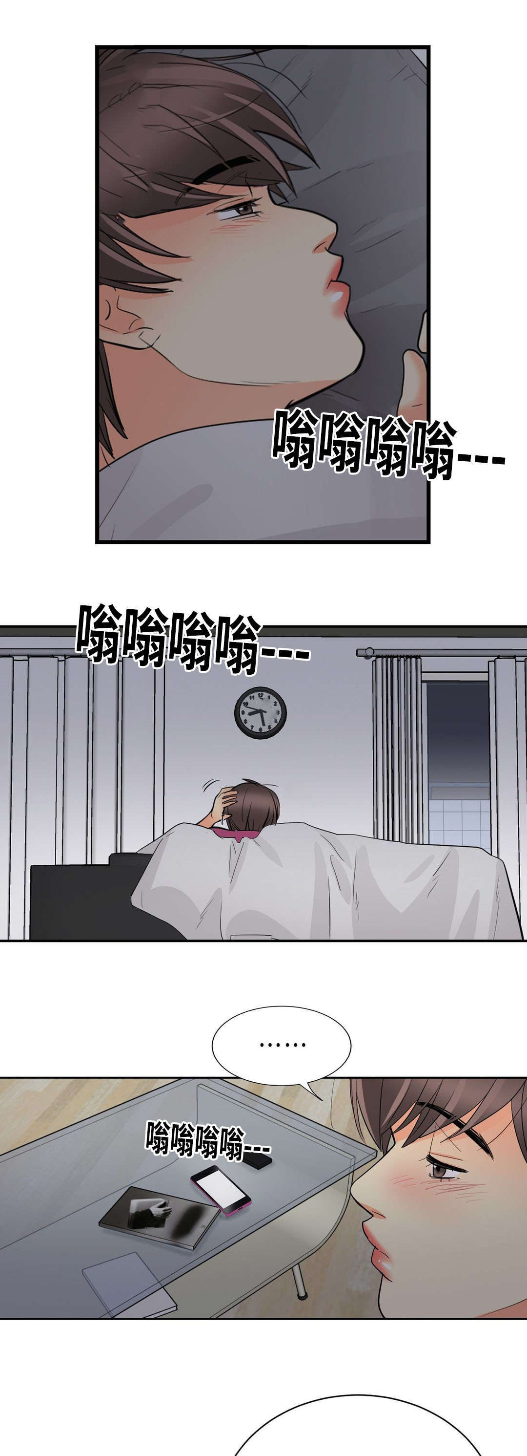 e7检查什么漫画,第46话1图