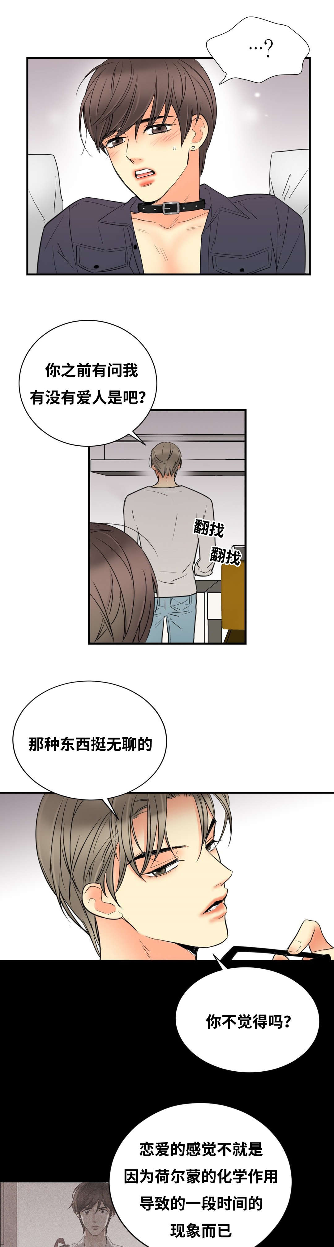 印迹乡村创意设计大赛官网网页漫画,第10话1图