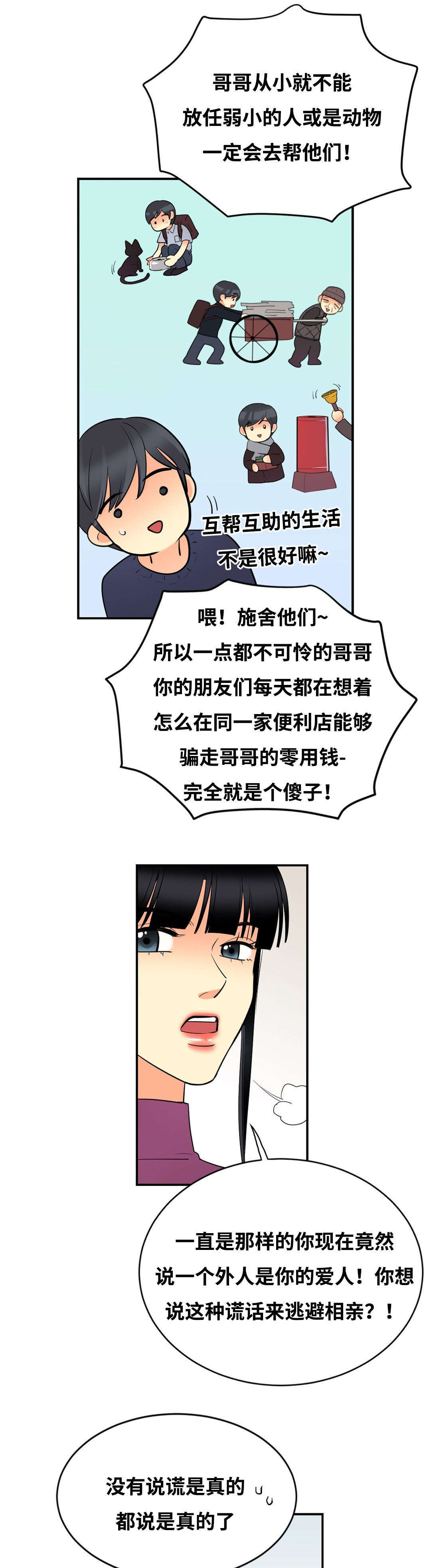 印迹官网漫画,第44话1图