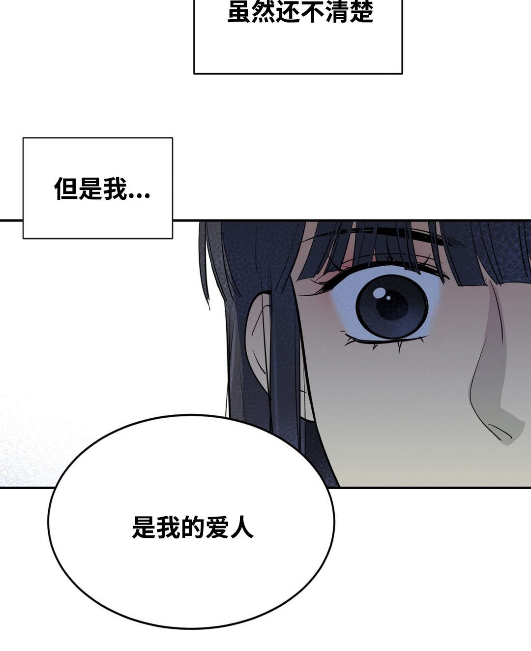 印迹漫画,第40话1图