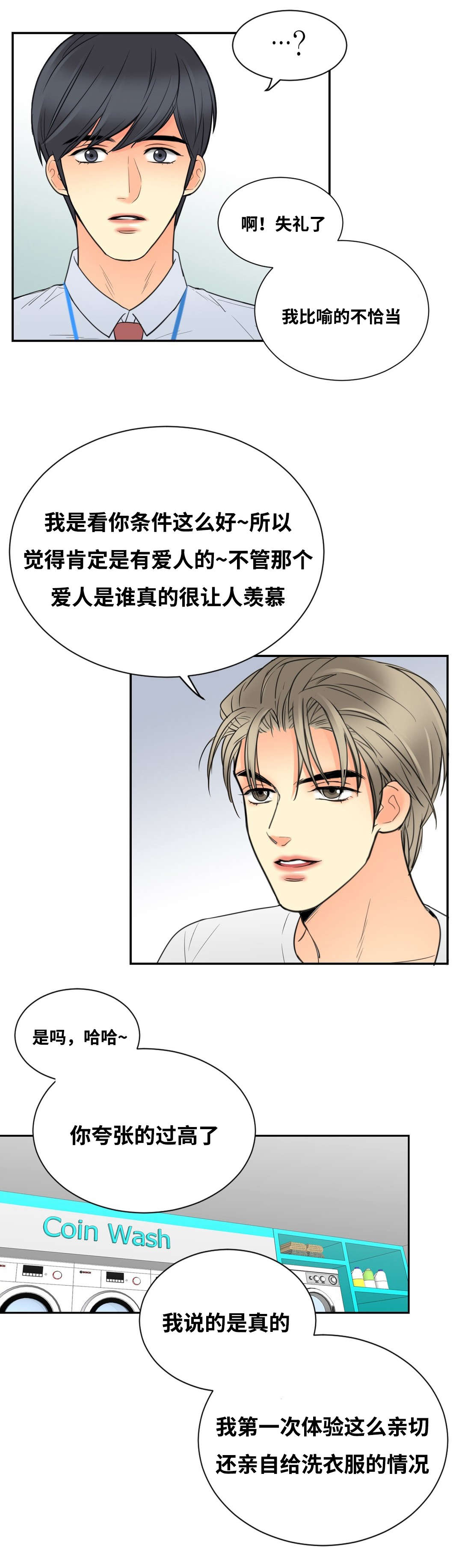 印迹 英文漫画,第21话1图