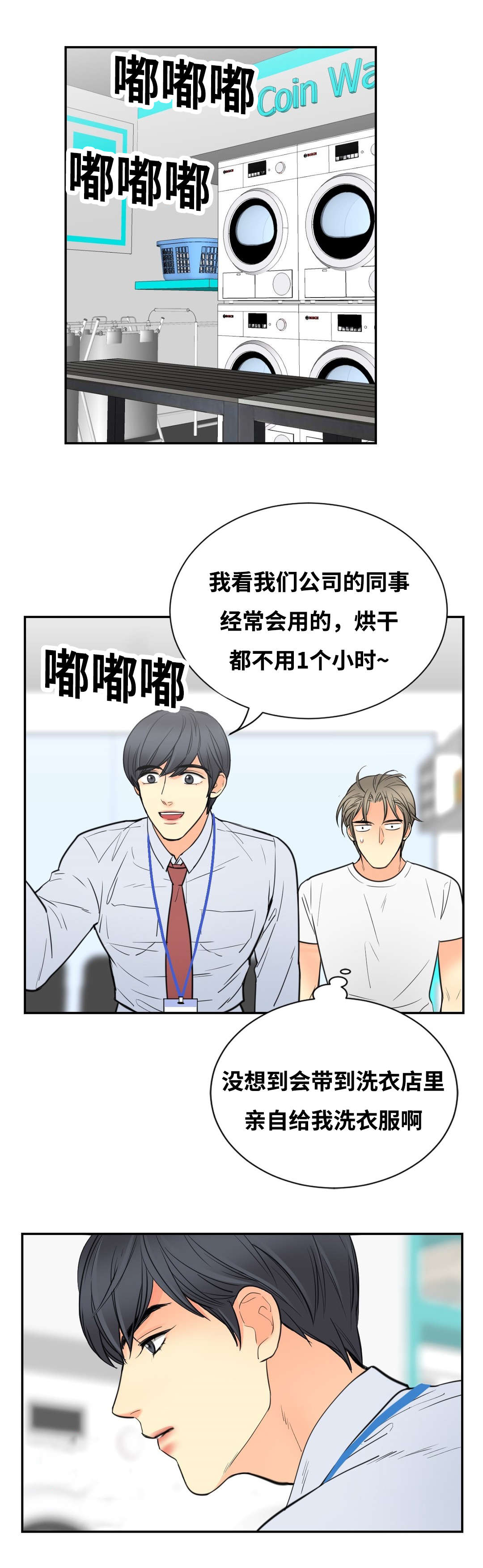 印迹三脚架公司全称漫画,第20话1图