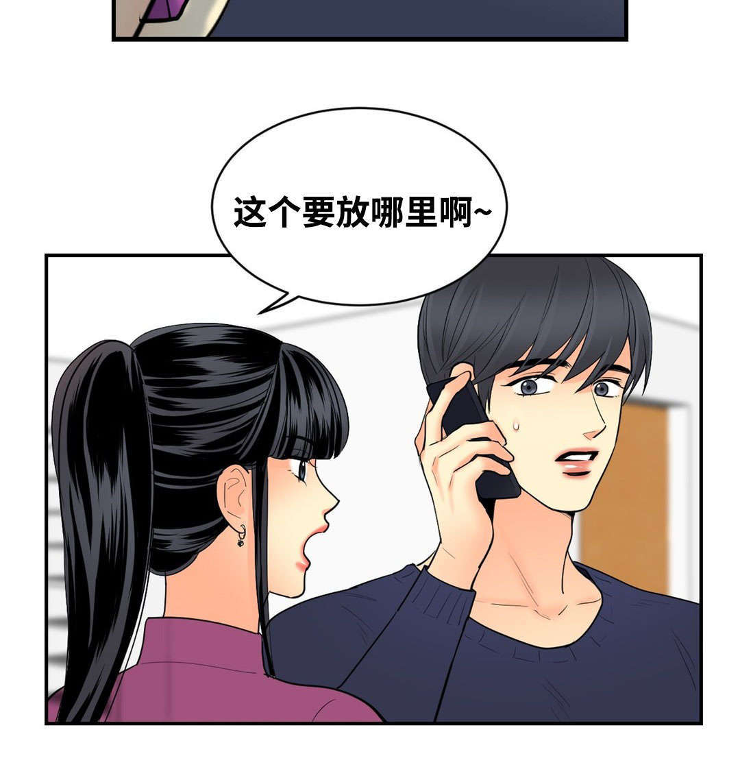 印迹的拼音漫画,第43话1图