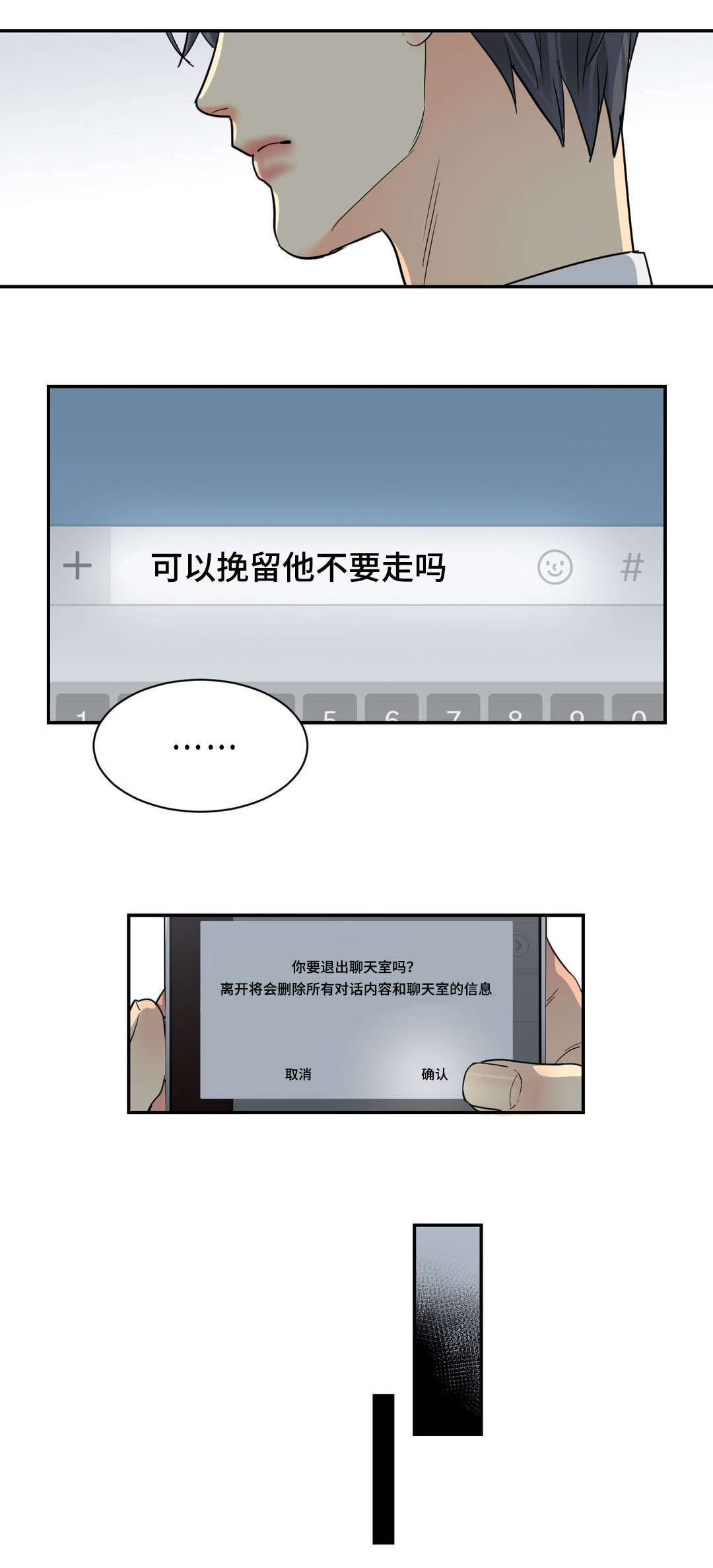 e7检查什么漫画,第66话2图