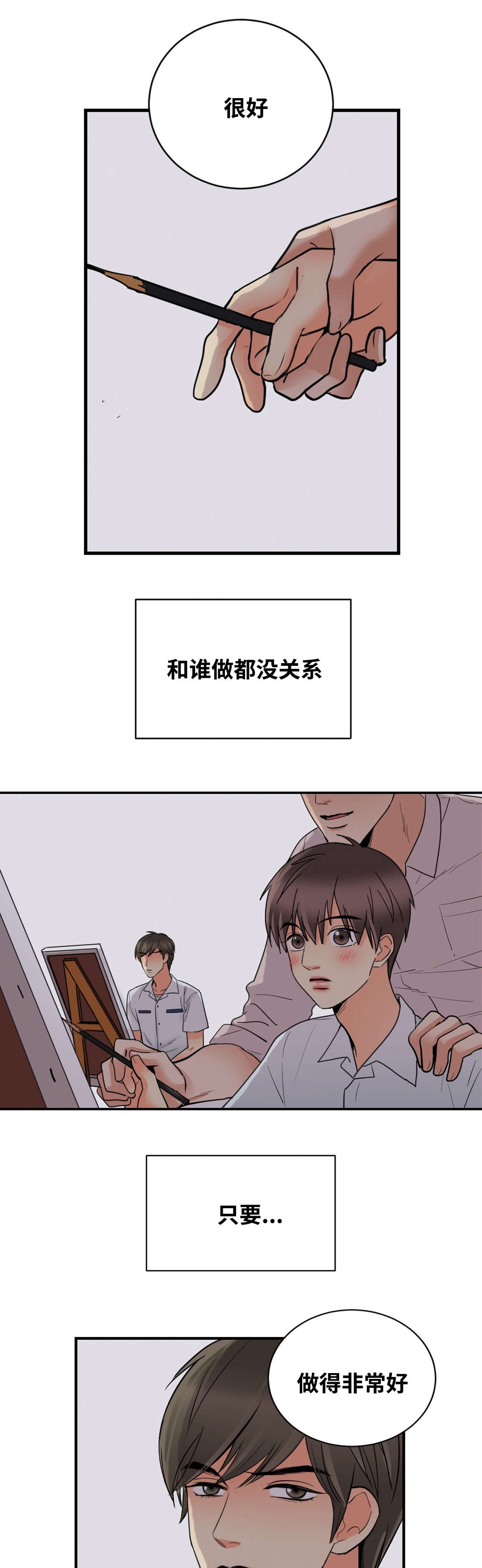 印迹漫画漫画,第41话1图