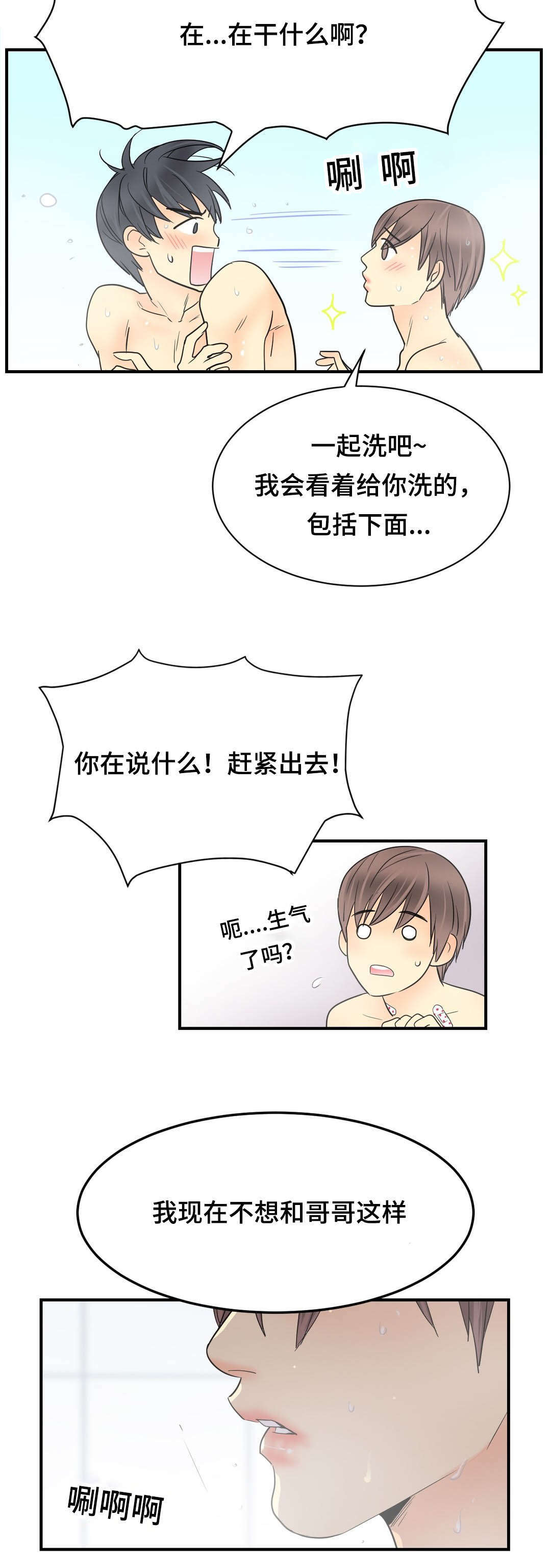 印迹杂交技术检查什么妇科疾病漫画,第65话2图