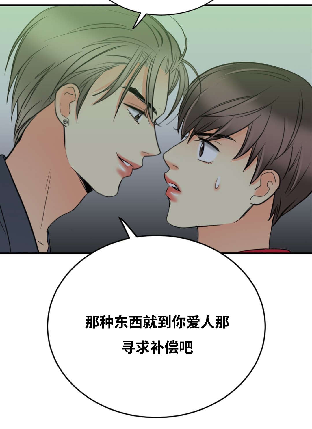 印迹杂交技术和hpv的区别漫画,第25话1图