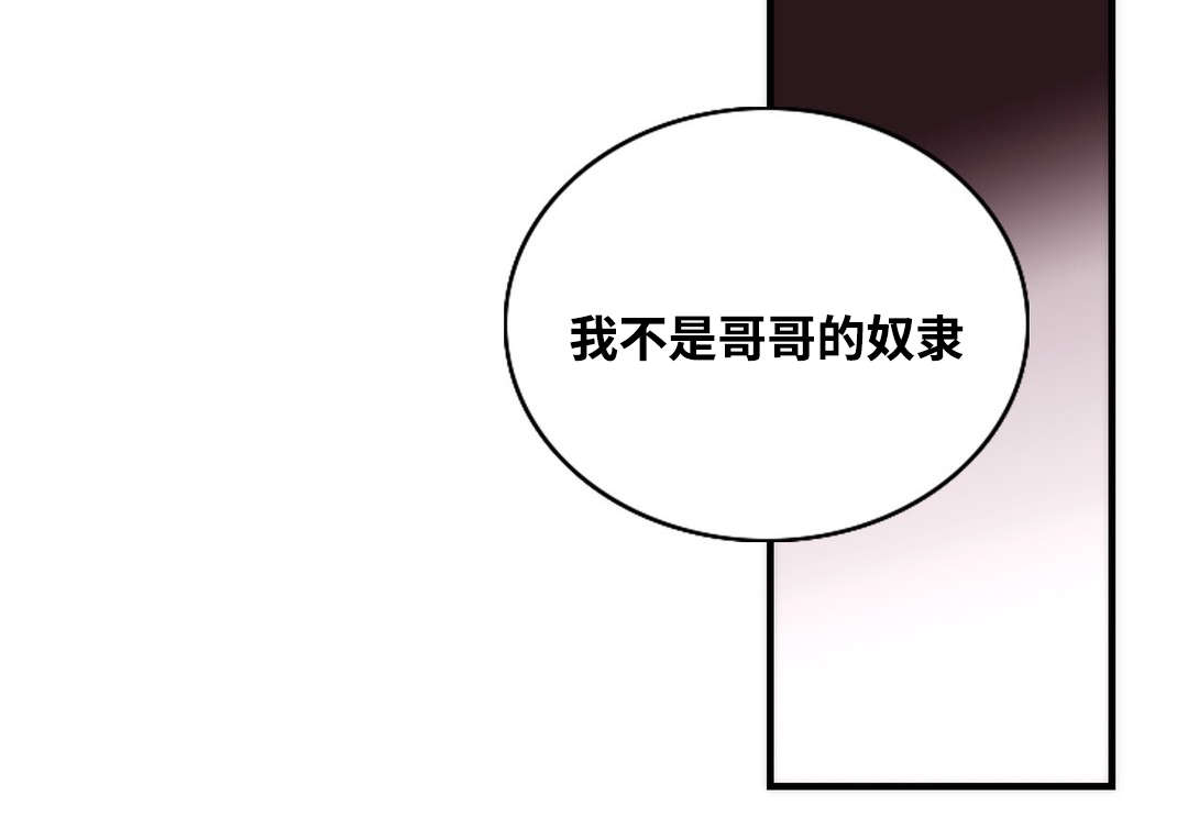 印迹烤肠厂家漫画,第7话1图