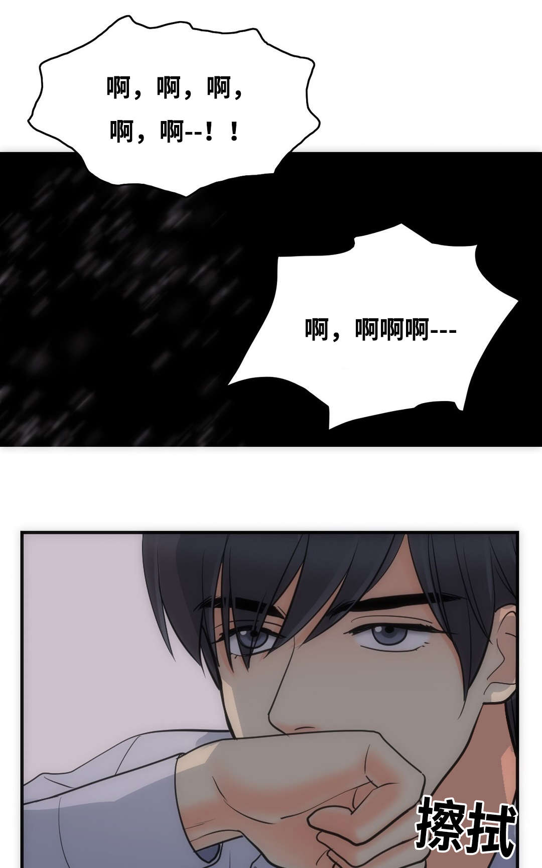 印迹为题的诗漫画,第28话2图