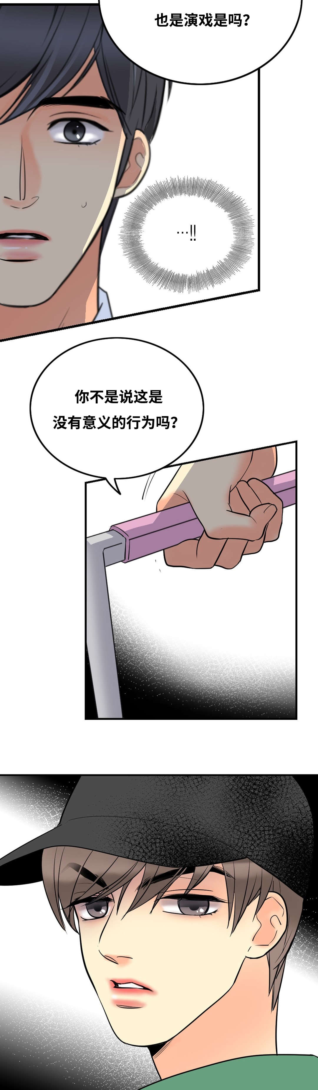 印迹杂交技术和hpv的区别漫画,第30话2图