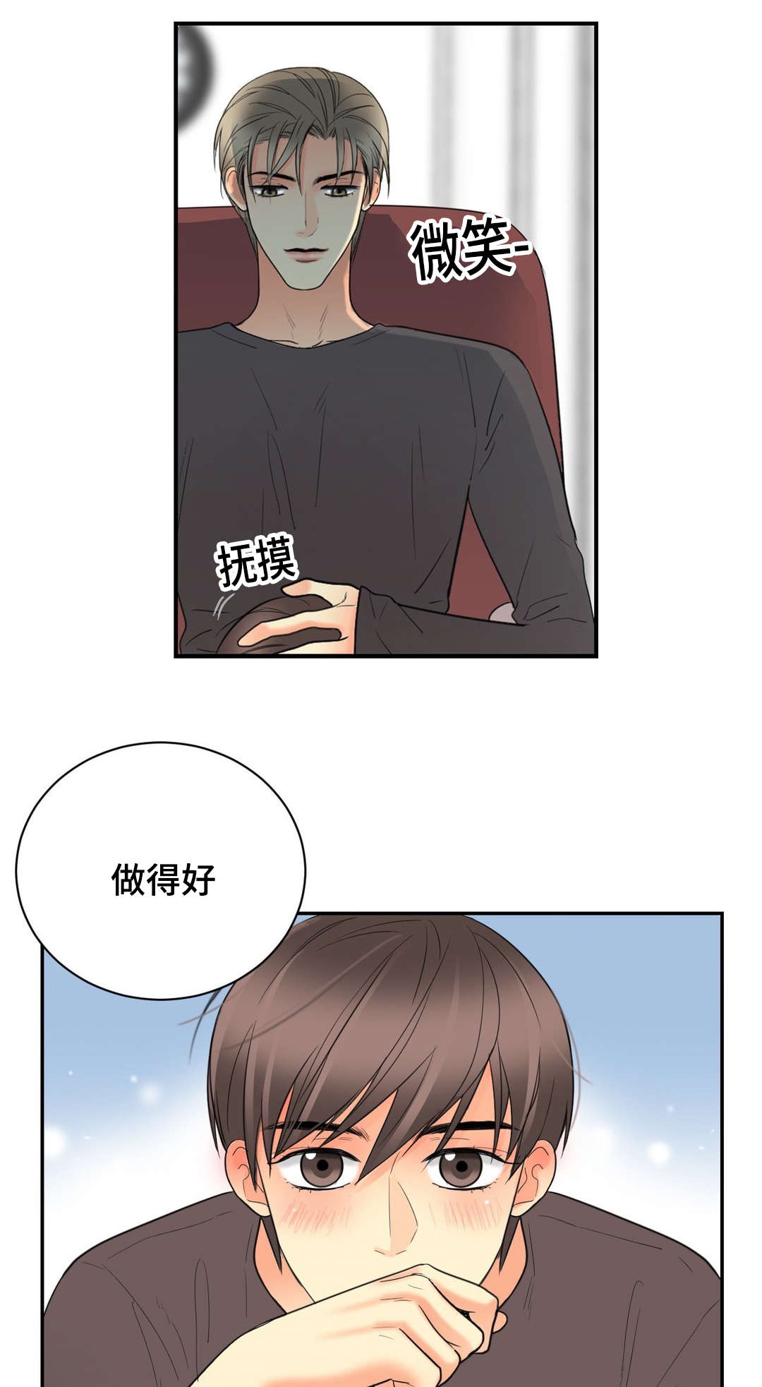 印迹设计官网漫画,第16话1图