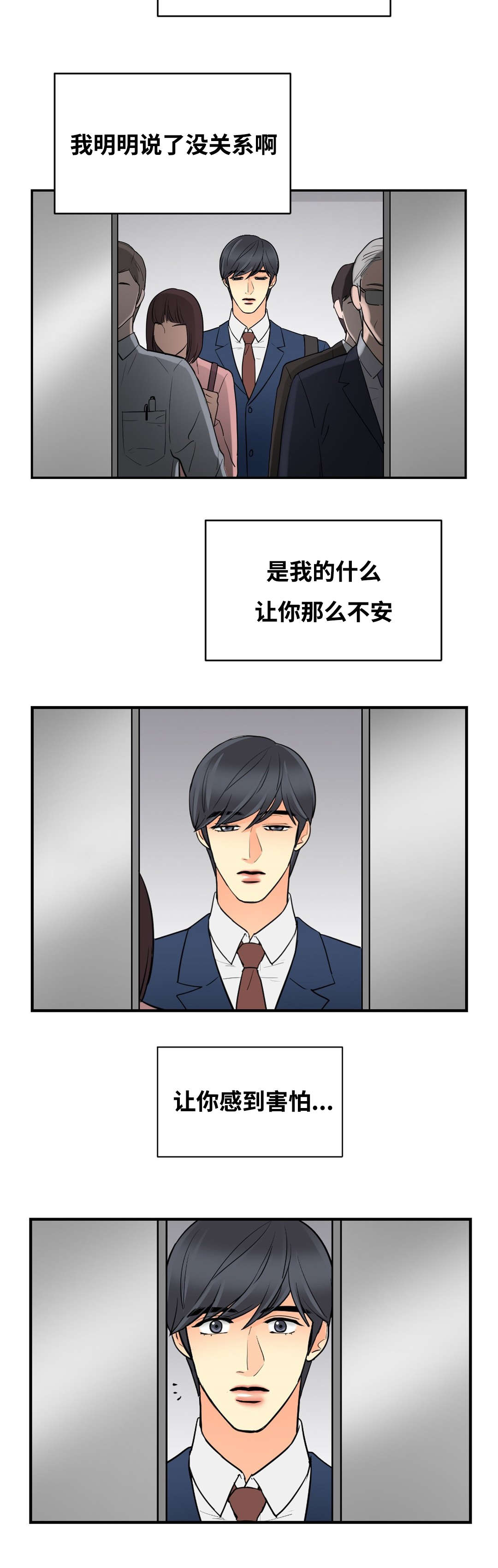 印迹杂交技术和hpv的区别漫画,第37话1图