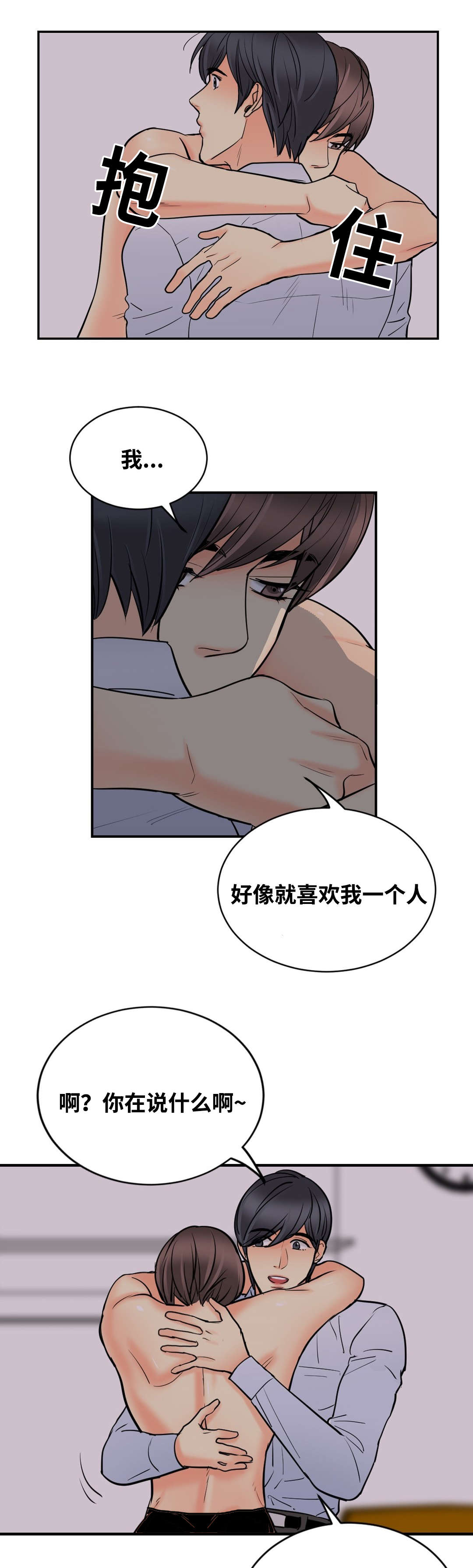 印迹生活旗舰店漫画,第29话2图