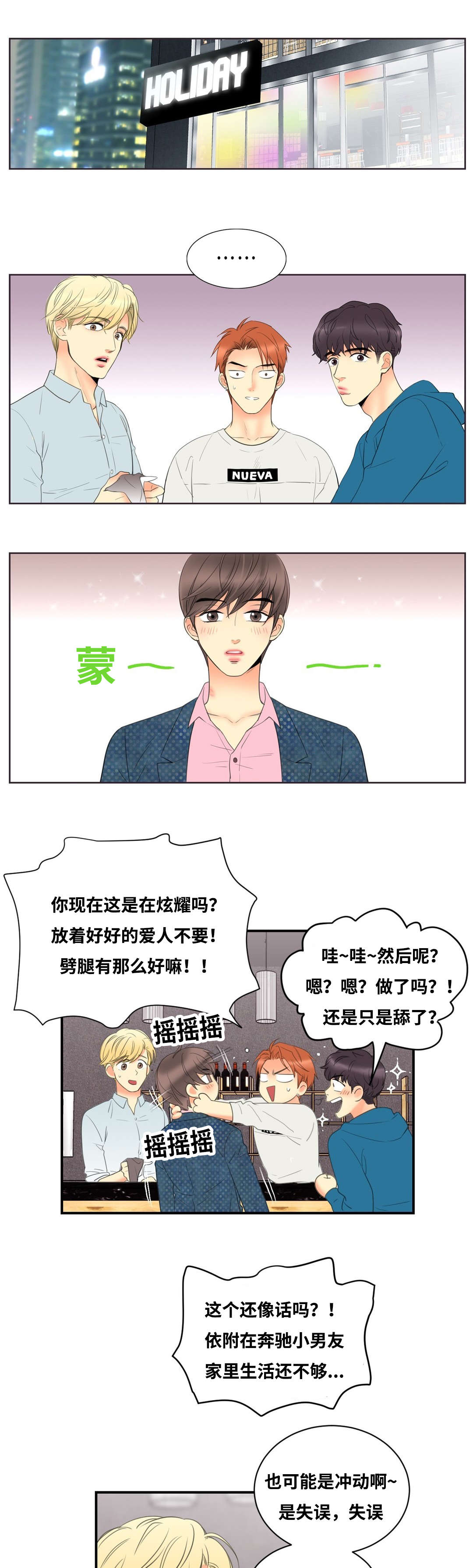 印迹集团是做什么的漫画,第6话1图