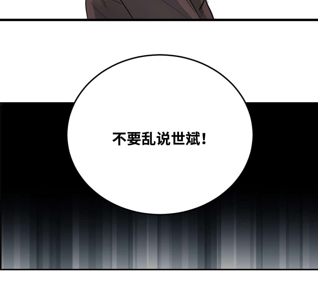 印迹化石模型是什么漫画,第17话2图