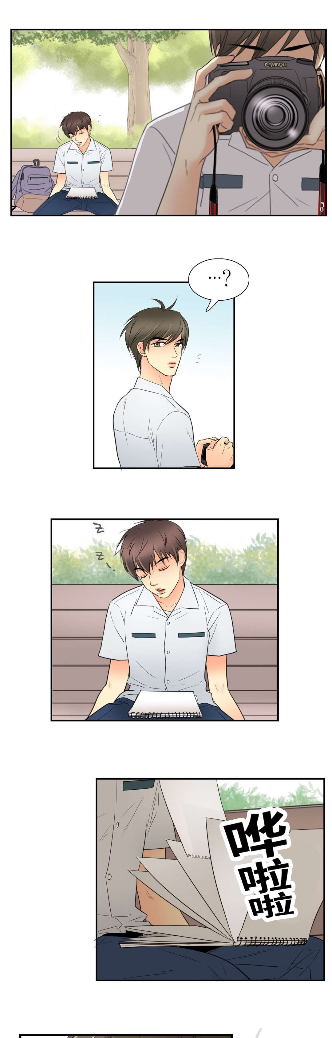 印迹的拼音漫画,第12话1图