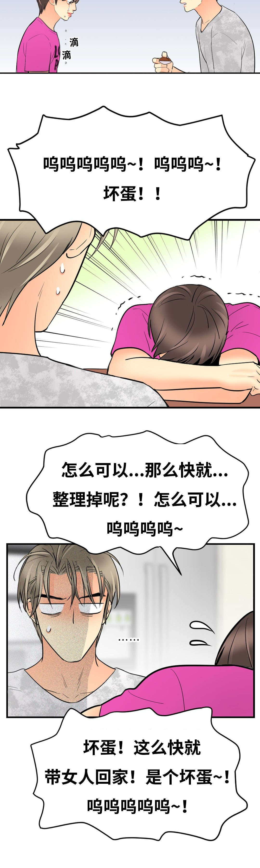 印迹杂交技术检查和hpv有啥区别漫画,第45话2图