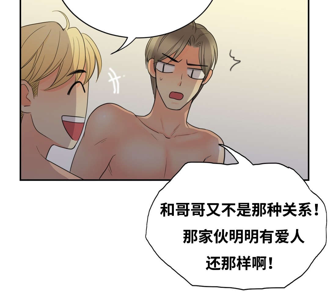 印迹的拼音漫画,第18话1图