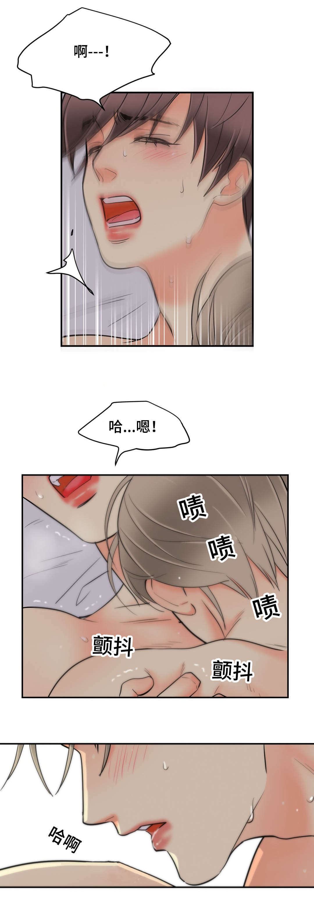 印迹杂交技术检查和hpv有啥区别漫画,第61话1图