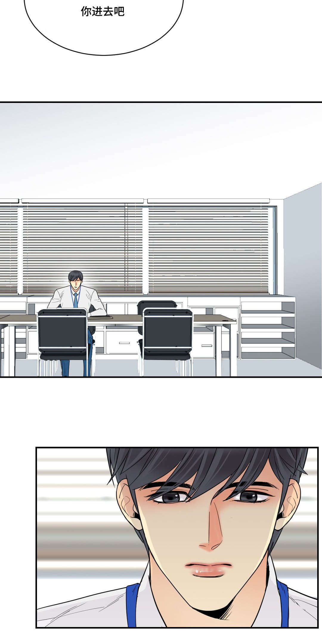 印迹的拼音漫画,第65话1图