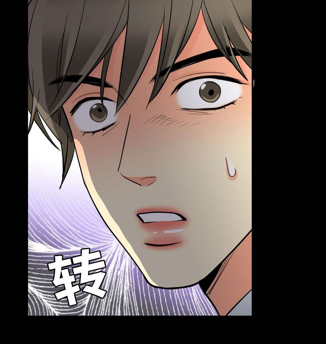 印迹的拼音漫画,第46话1图