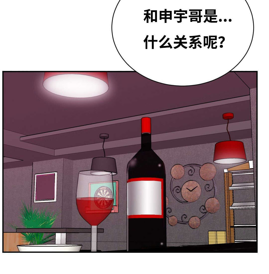 印迹火山石烤肠漫画,第46话2图