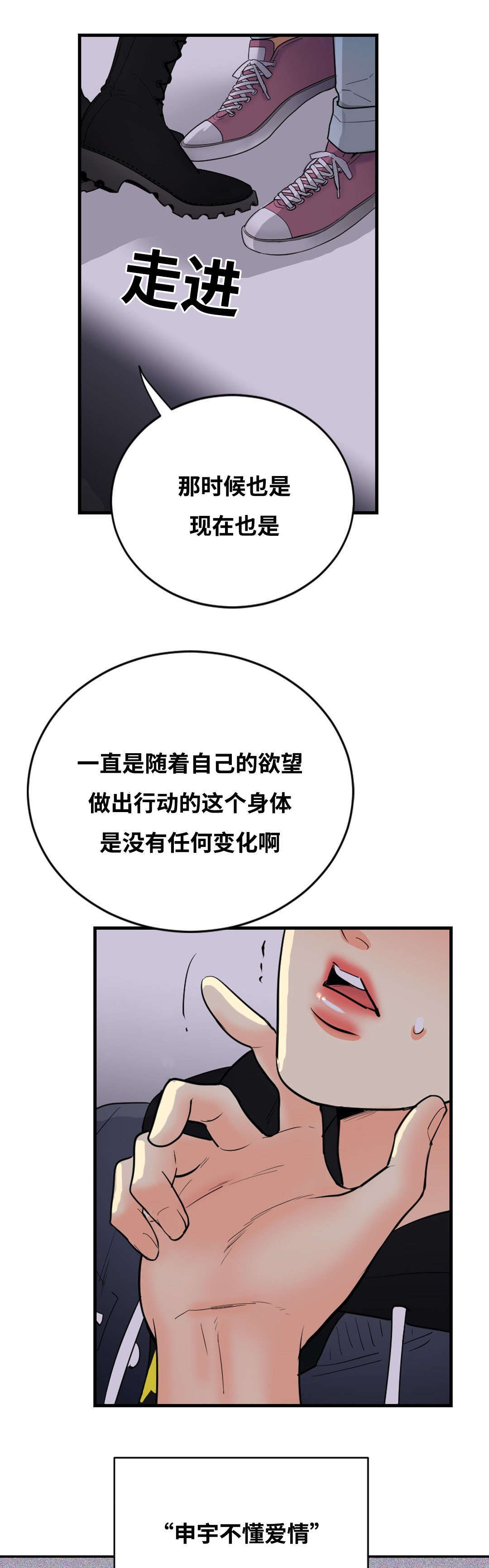印迹的拼音漫画,第48话1图