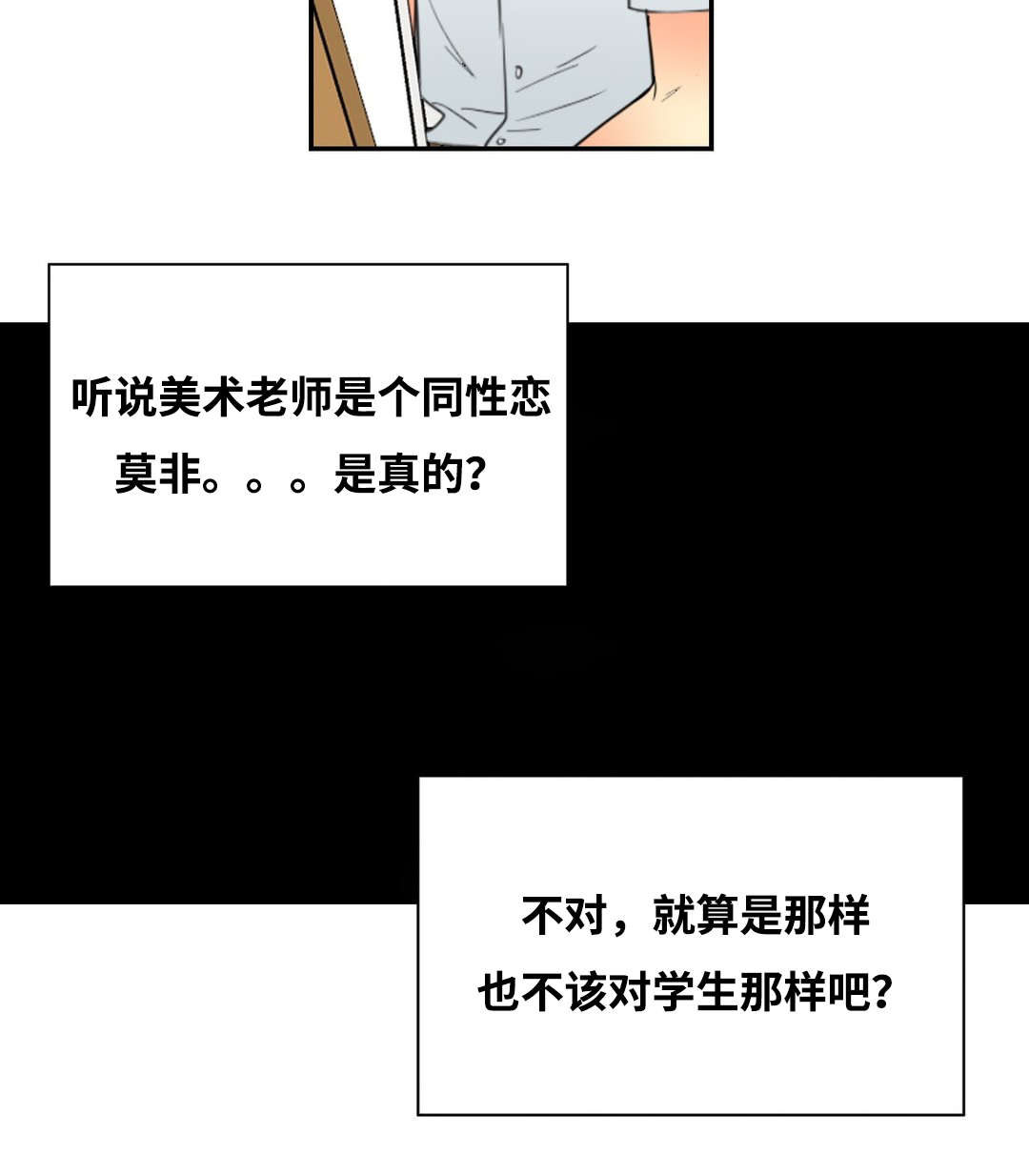 印迹烤肠厂家简介漫画,第12话2图