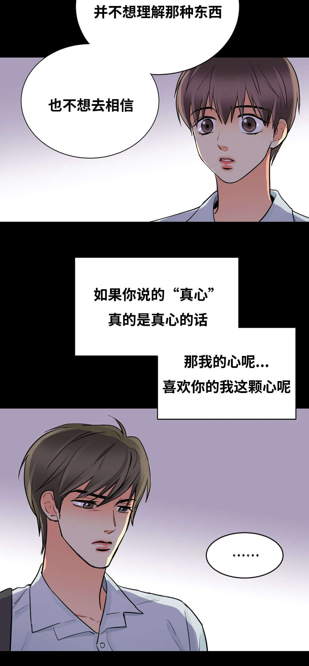 印迹漫画漫画,第47话1图