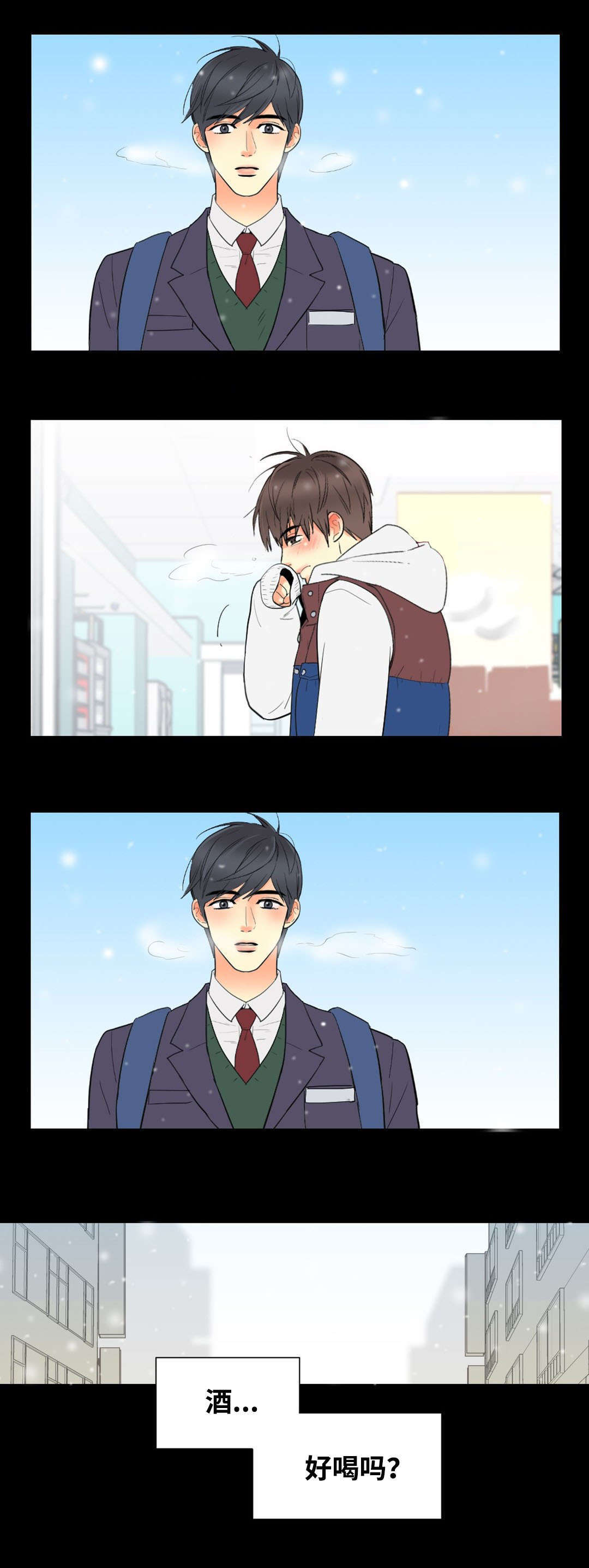 印迹的拼音漫画,第51话1图